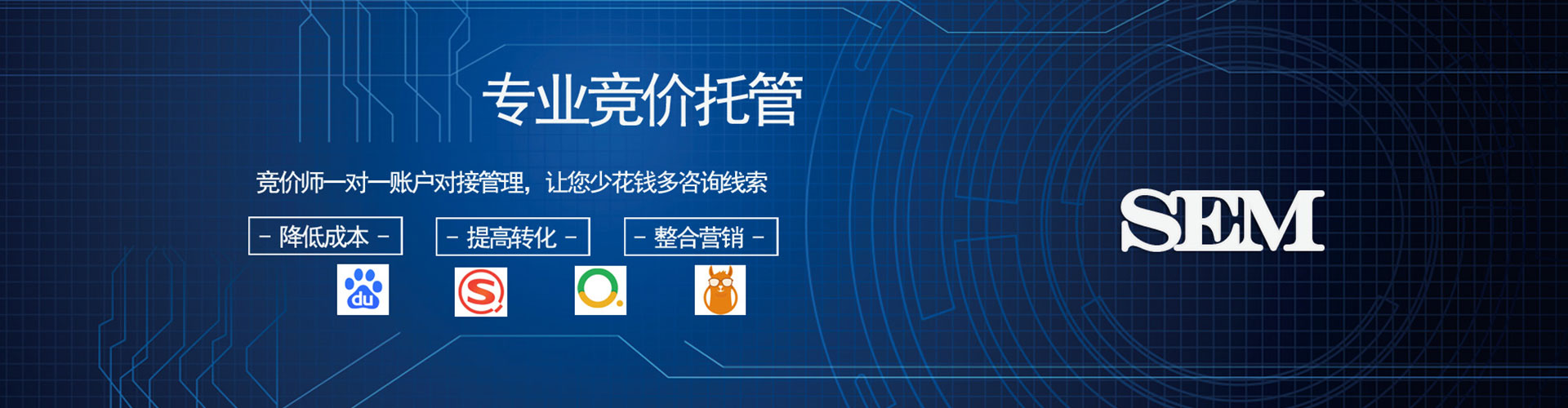 三元谷歌sem